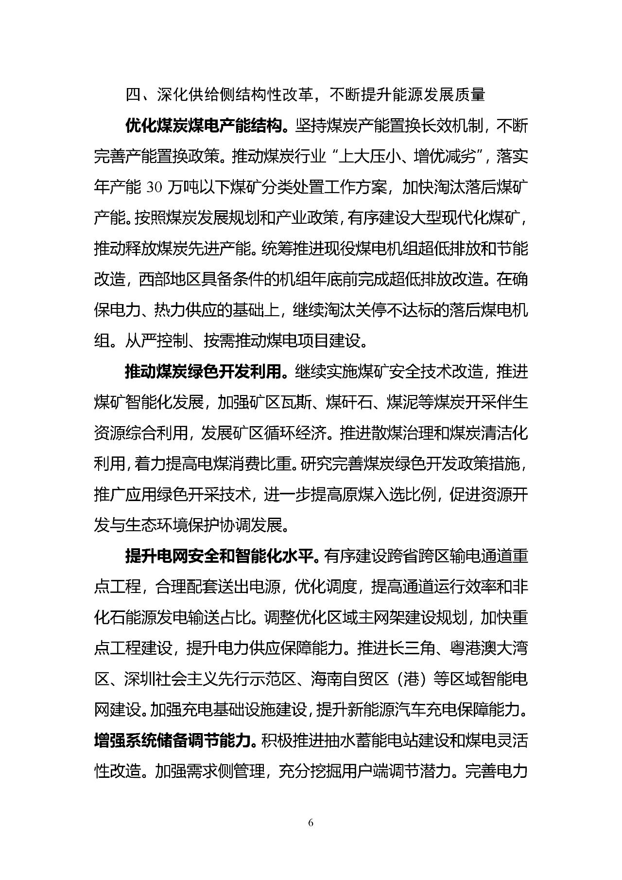 k8凯发(中国)天生赢家·一触即发
